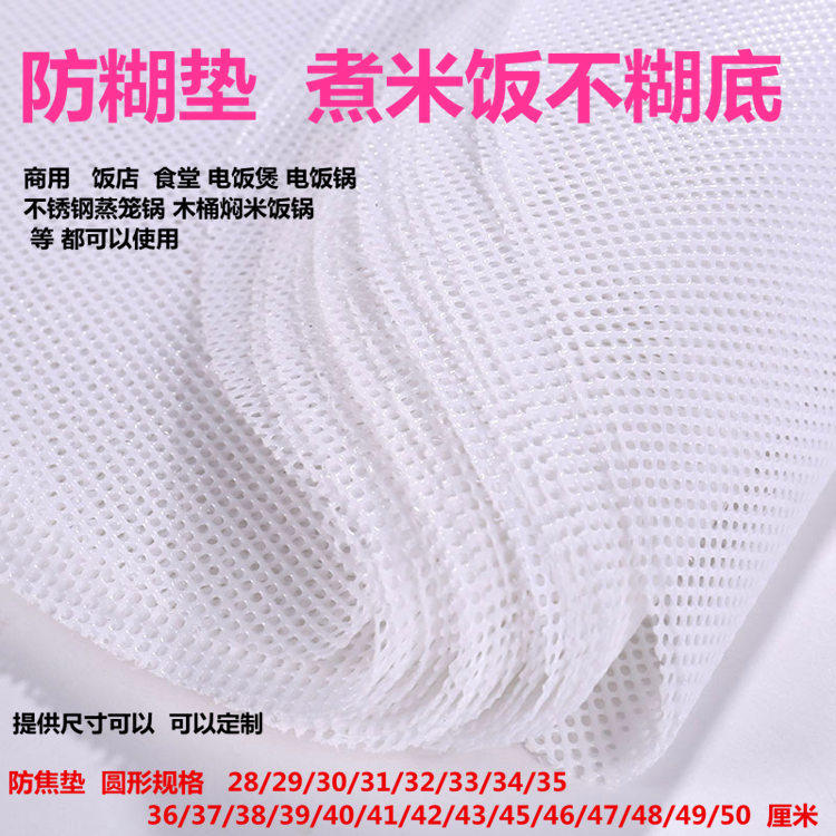 35/48/50cm煮米饭无锅巴垫子电饭煲硅胶蒸笼垫馒头防焦垫不糊底垫