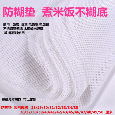 35/48/50cm煮米饭无锅巴垫子电饭煲硅胶蒸笼垫馒头防焦垫不糊底垫