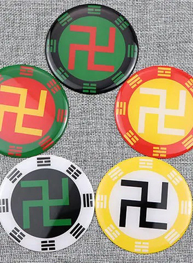 黄铜八公分后天八卦太极图蓝万字符墙贴室内装饰品缺角补角用摆件