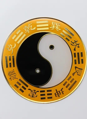 先天八卦太极图黑白太极黄白太极红黄太极黑绿太极红绿太极烤漆