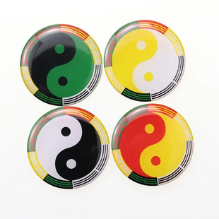 和光同尘手机贴黄铜版万字符太极八卦化流年补充能量手机能量号