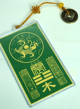 黄铜新款朱雀玄武青龙白虎勾陈补角八卦补角牌五行平衡卡