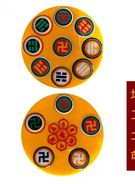 12公分双面五龙盘太极墙五龙震盘招贤盘万字符太极盘摆件