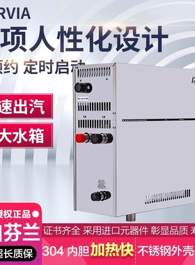 HARVIA哈维亚桑拿设备桑拿蒸汽机家用商用蒸汽房湿蒸机桑拿房用