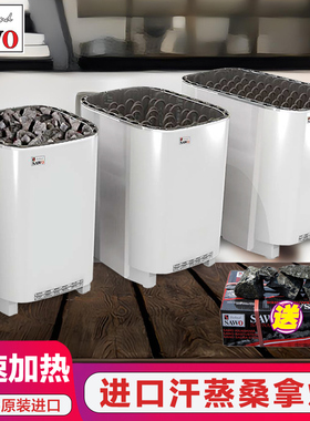 SAWO西活桑拿炉家用商用不锈钢原装进口外控干蒸炉汗蒸炉桑拿设备