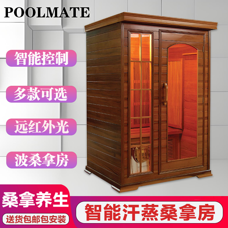 汗蒸桑拿房家庭用远红外线光波房干蒸房电气石汗蒸房送货包安装