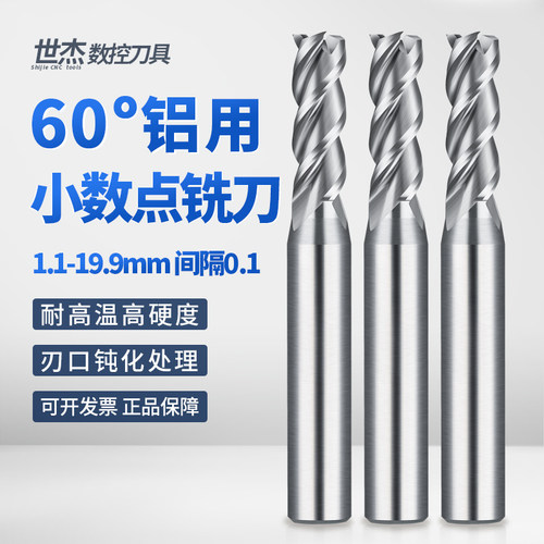 点铝用钨钢铣刀3刃硬质合金铣刀