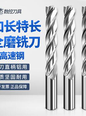 世杰全磨超硬白钢铣刀特长高速钢直柄2 3 4刃CNC键槽铣刀数控刀具