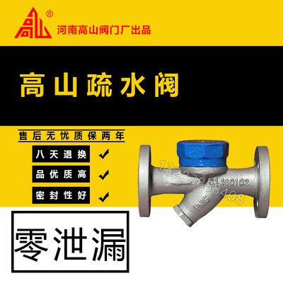 高山蒸汽法兰疏水阀热动力疏水器