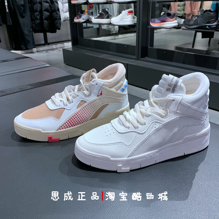 李宁女鞋2021冬季新款惟吾superwave mid经典时尚运动板鞋agcr234