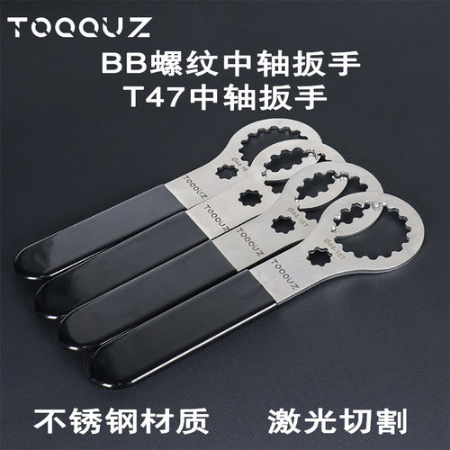 中轴扳手中空一体中轴牙盘曲柄拆卸扳手BB52  44毫米16齿扳手