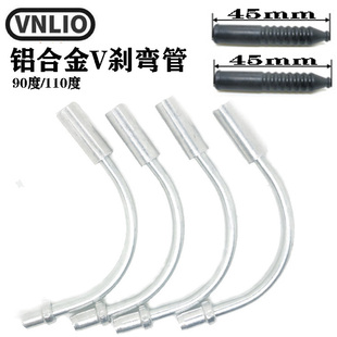 Vnlio自行车V刹弯管 山地车刹车橡胶导管 铝合金过线管 V闸刹车器