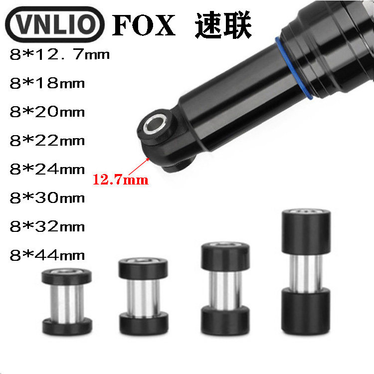 vnlio后胆避震器外径12.7衬套