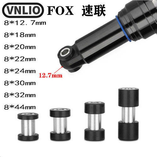 vnlio后胆避震器外径12.7衬套