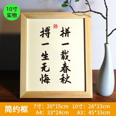 拼一载春秋搏一生无悔座右铭学生自律激励墙贴励志文字卧室小摆台