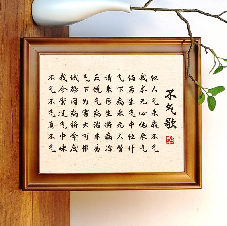 不气歌阎敬铭语录实木摆台书法办公桌书桌摆台文艺个性摆件座右铭