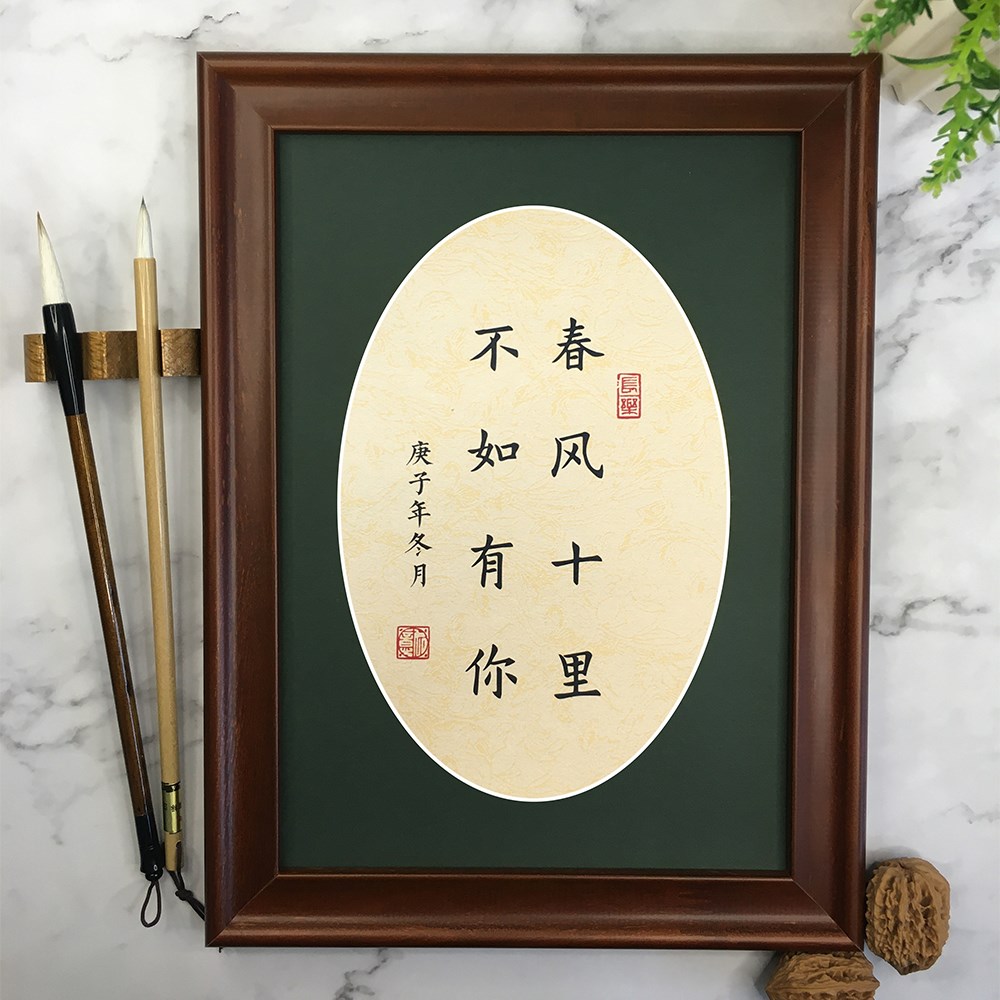 春风十里不如有你手写书法真迹定制桌面摆件实木相框摆台励志格言