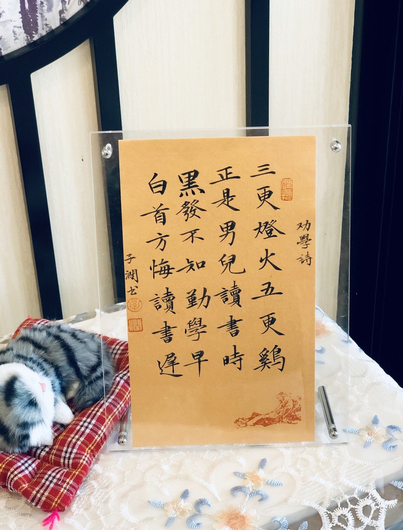 三更灯火五更鸡正是男儿读书时书法作品手写真迹励志学生座右铭定