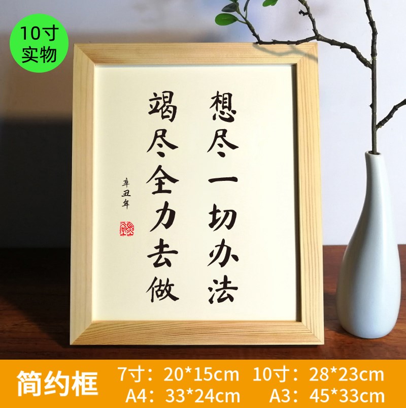 想尽一切办法竭尽全力去做励志摆件办公室书房书桌摆台座右铭挂画
