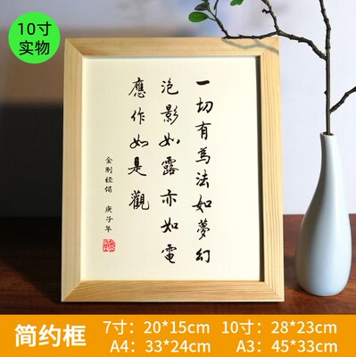 一切有为法如梦幻泡影实木桌面装饰书法摆台金刚经字画结缘摆件