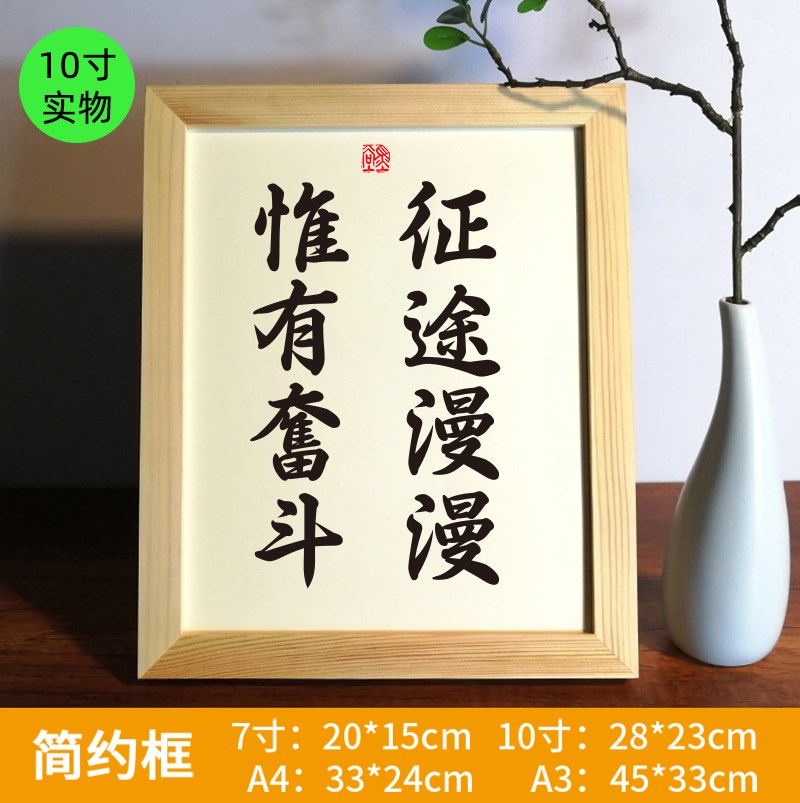 征途漫漫惟有奋斗实木桌面装饰励志摆件办公室书房书桌摆台创业