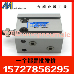 全新原装台湾金器MINDMAN气缸MCFA-11-20-30 MCFA-11-20-5M