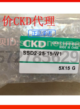 特价CKD气缸SSD2-D-25-10-W1，原装正品