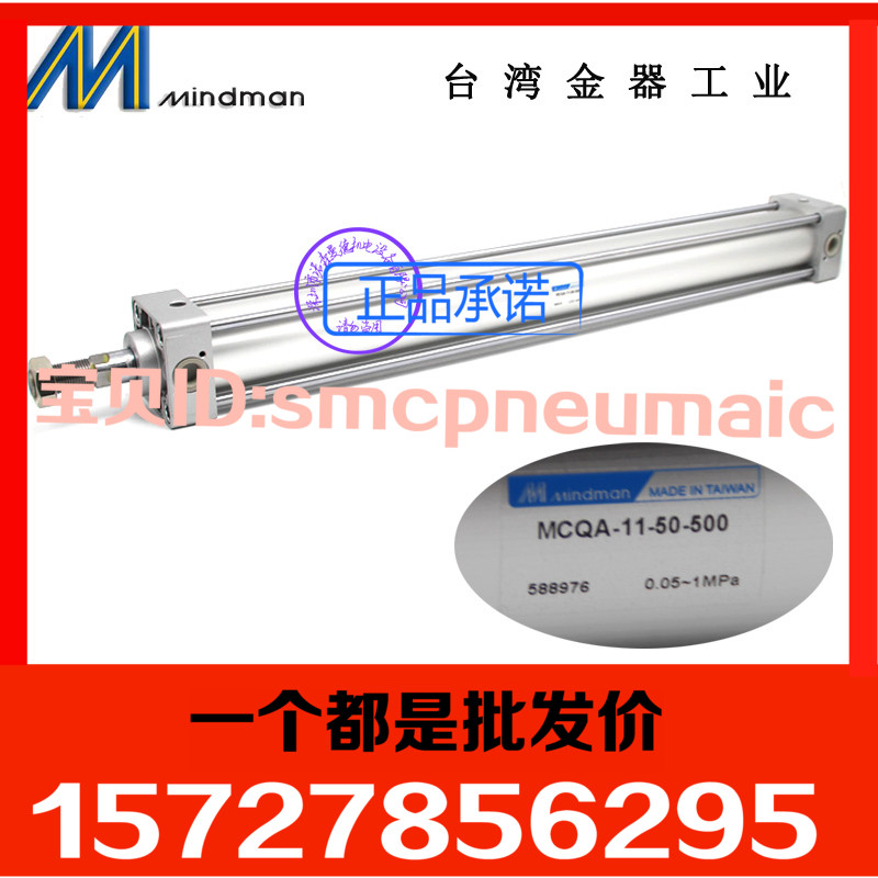 全新原装台湾金器MINDMAN气缸MCQA-11-50-500M MCQA-11-50-35特1