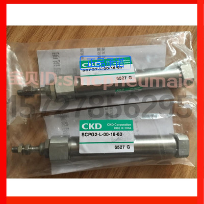 特价CKD笔形气缸SCPG2-L-CB-10-60-T0V-D全新原装正品SCPG2全系列