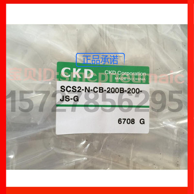 特价喜开理CKD气缸SCS2-N-CB-250B-550-JI-G，原装正品