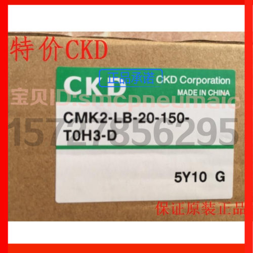 特价CKD气缸CMK2-LB-20-150-T0H3-D，原装正品
