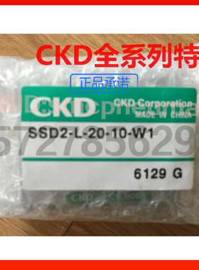 特价CKD超紧凑气缸SSD2-L-20-10-TOH3-D-N-W1，原装正品