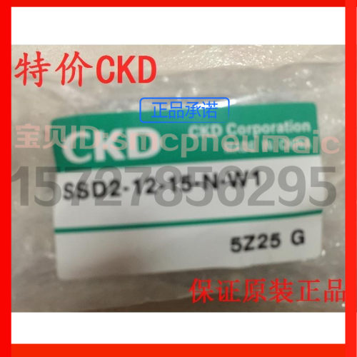 特价CKD气缸SSD2-12-15-N-W1，原装正品