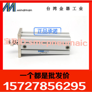 全新原裝 臺灣金器MINDMAN氣缸MCJQ FAC 100M