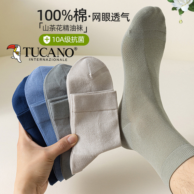 啄木鸟纯棉男袜抗菌透气防臭图片
