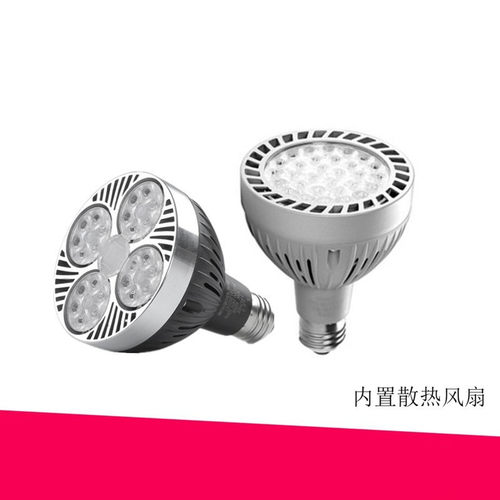 超亮led服装店par30轨道射灯