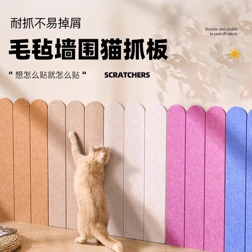 猫抓板立式贴墙沙发保护贴