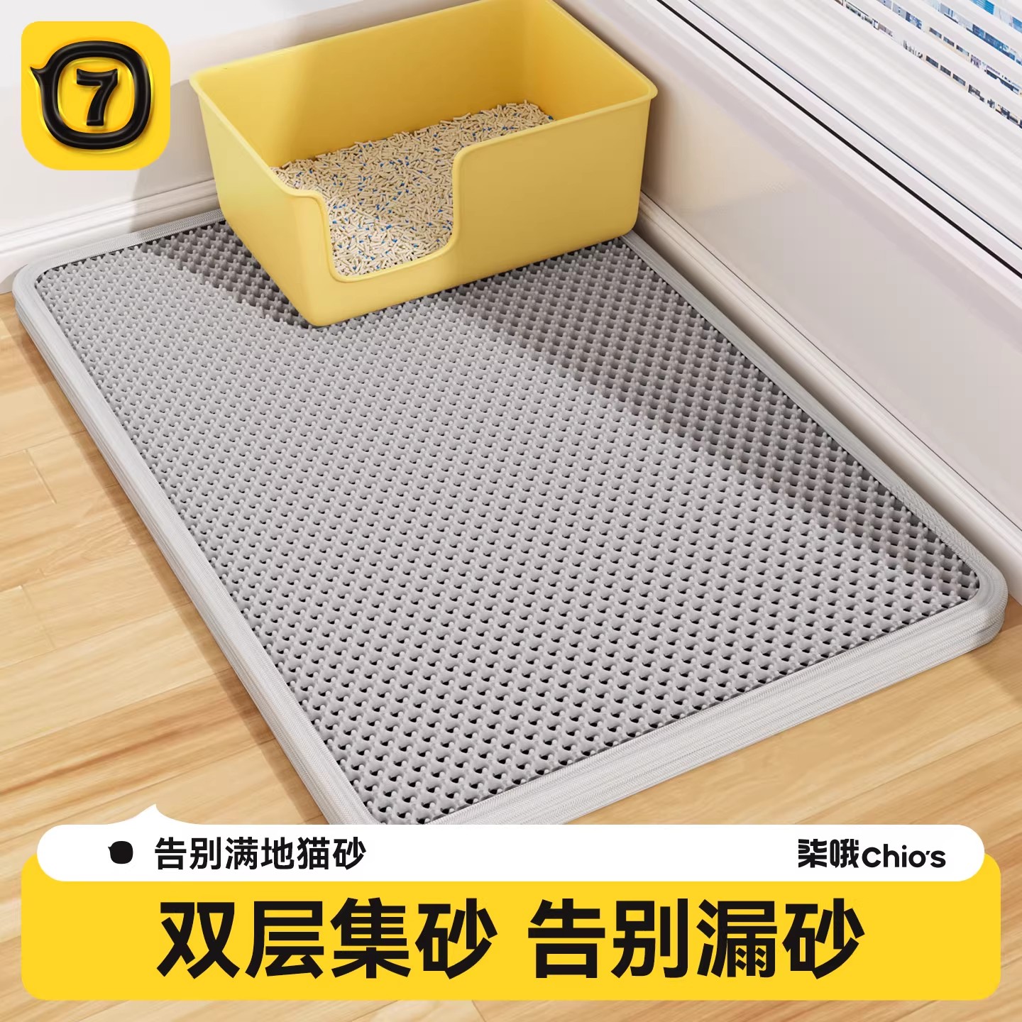 超大双层宠物猫砂垫子