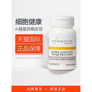 现货 美国 Integrative Therapeutics α-糖基异槲皮苷胶囊60粒