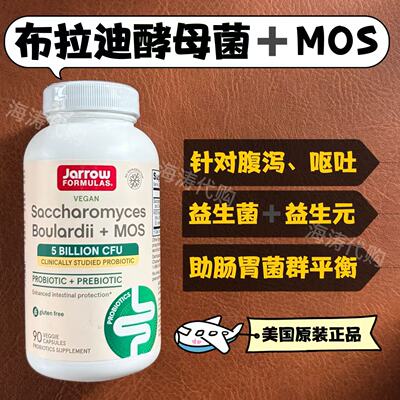杰诺布拉酵母菌益生元人宠通用