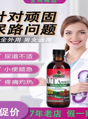 美国NaturesAnswer纽安思d甘露糖口服液蔓越莓胶囊粉ut尿路健康