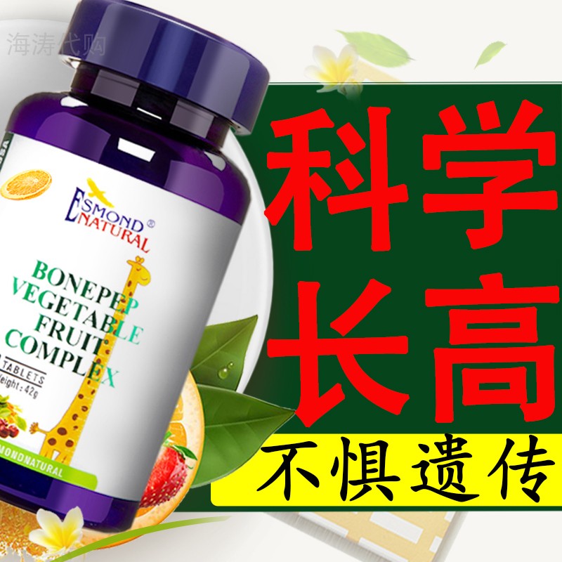 促進身體發育兒童成長營養愛司盟