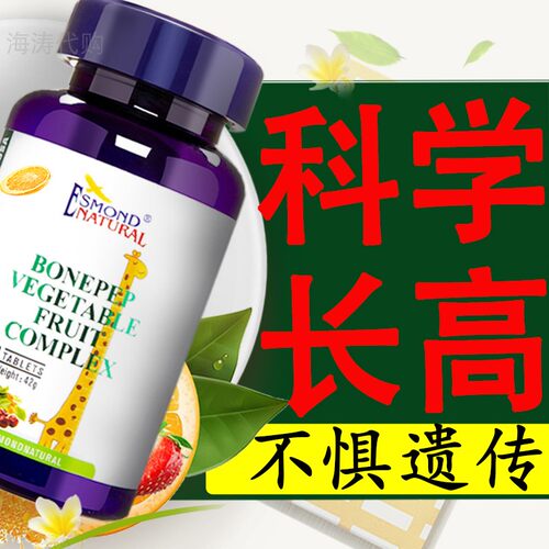 促进身体发育儿童成长营养爱司盟
