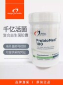 促销 DFH复合益生菌肠胃道呵护调理ProbioMed1000亿现货直邮 惠