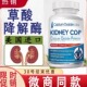 美国进口肾养护结抑制酶化草酸石解溶酶石畅肾清 中草茶金钱草