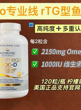 挪威小鱼进口成人高纯度Omega3深海鱼油维生素D3中老年EPA软胶囊