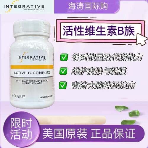 美国IntegrativeThpeucs