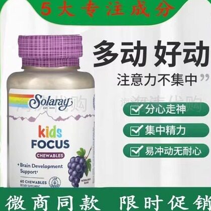 多动AU择思达斯乐智素小蓝桶利他脑林专注童佳迪安达睿宁安诺宁