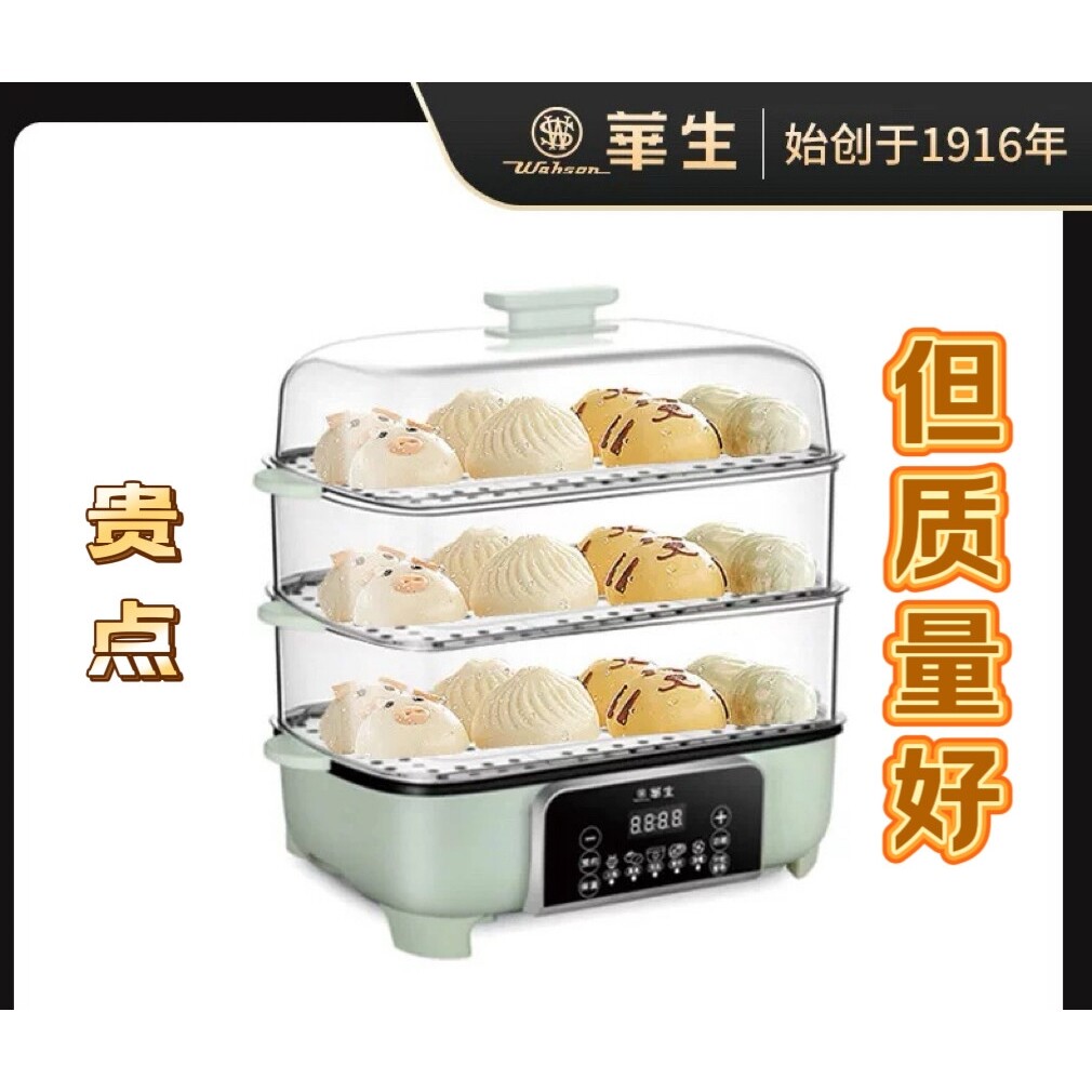 华生电蒸锅多功能家用三层早餐机一体蒸笼蒸多层蒸锅煮锅炖锅