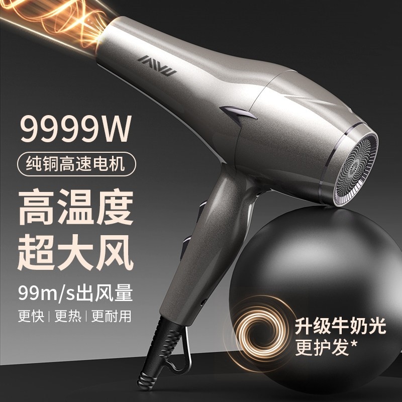发廊理发店专用家用吹风机大风力负离子吹头发型师大功率速干护发,个人护理/保健/按摩器材,电吹风,淘宝优惠券,粉丝福利购,淘宝优惠卷